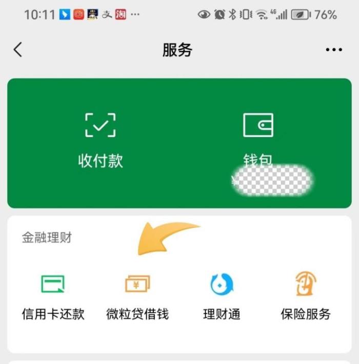 在找好用的小額貸款？微粒貸值得推薦！