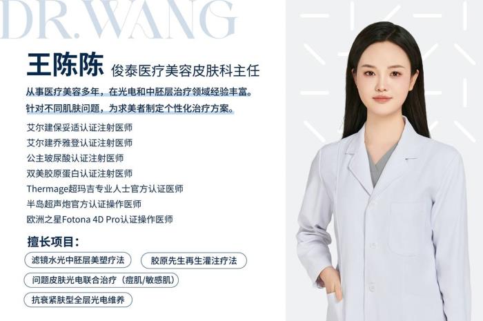 俊泰醫(yī)療2024年度總結(jié)（二）：醫(yī)教相長，薪火賡續(xù)