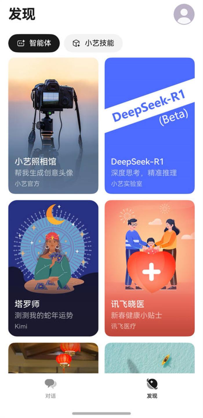 華為小藝助手接入DeepSeek，升級純血鴻蒙HarmonyOS NEXT即可體驗
