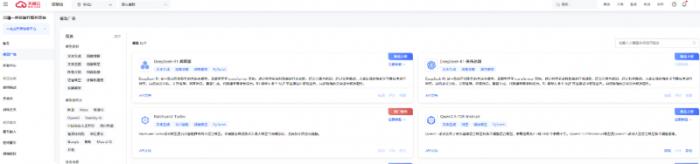 天翼云與DeepSeek深度適配，共筑國產(chǎn)AI新生態(tài)，推動數(shù)字經(jīng)濟高質(zhì)量發(fā)展