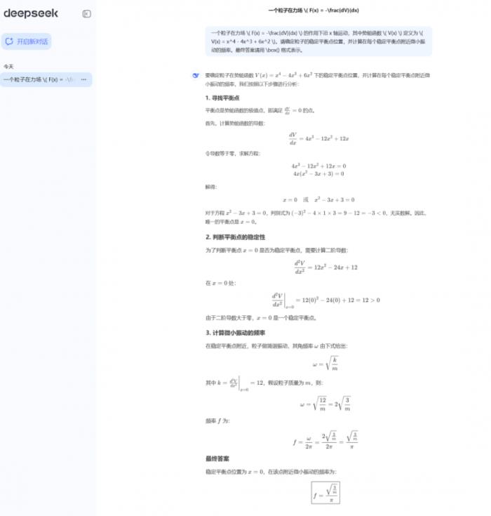 天翼云與DeepSeek深度適配，共筑國產(chǎn)AI新生態(tài)，推動數(shù)字經(jīng)濟高質(zhì)量發(fā)展
