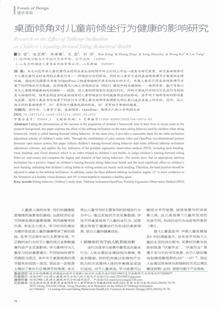 光明園迪告訴你，傾斜桌面該如何發(fā)揮最大作用