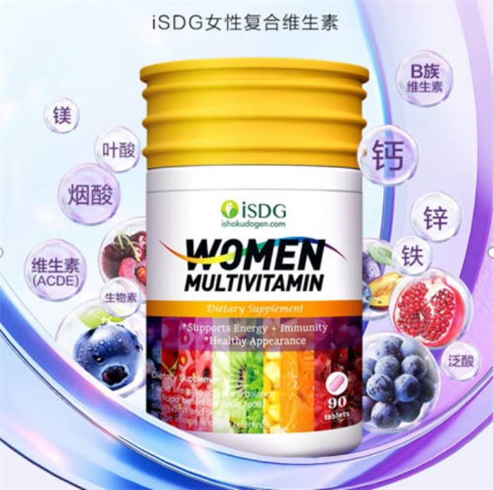 女性節(jié)后注意提高免疫力，日常多補充復(fù)合維生素