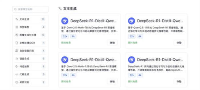 Gitee AI 聯(lián)合沐曦首發(fā)全套 DeepSeek R1 千問蒸餾模型，全免費(fèi)體驗(yàn)！
