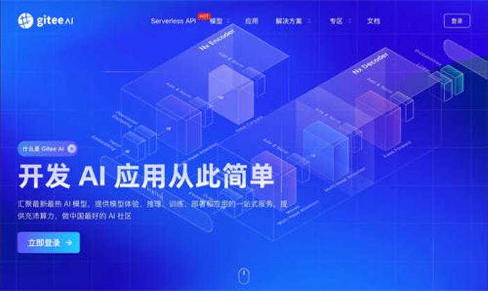 Gitee AI 聯(lián)合沐曦首發(fā)全套 DeepSeek R1 千問蒸餾模型，全免費(fèi)體驗(yàn)！
