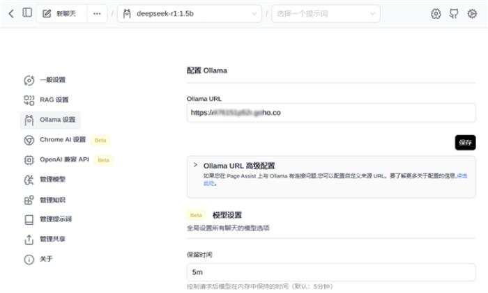 本地部署DeepSeek R1+貝銳蒲公英異地組網(wǎng)，隨時(shí)隨地遠(yuǎn)程訪(fǎng)問(wèn)
