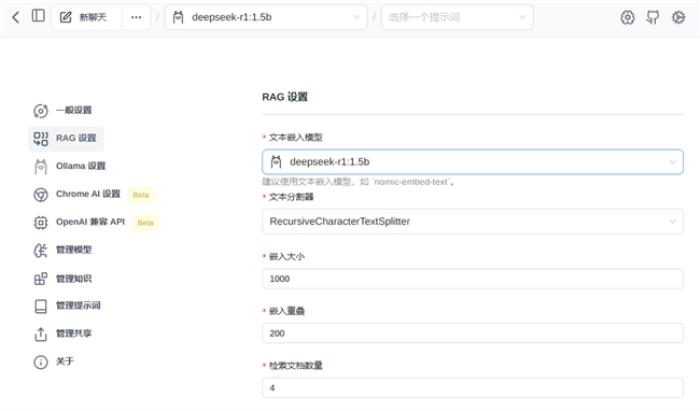 本地部署DeepSeek R1+貝銳蒲公英異地組網(wǎng)，隨時(shí)隨地遠(yuǎn)程訪(fǎng)問(wèn)