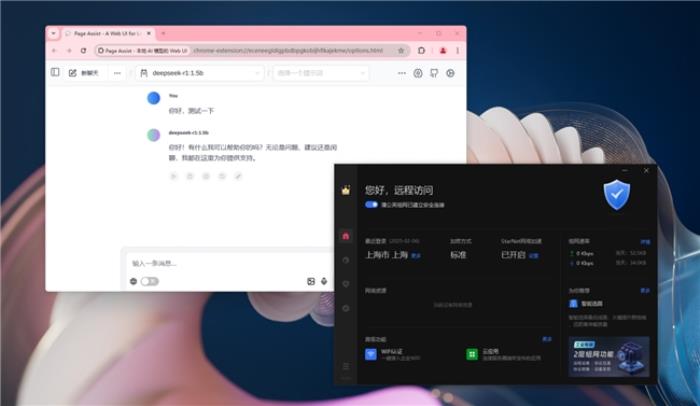 本地部署DeepSeek R1+貝銳蒲公英異地組網(wǎng)，隨時(shí)隨地遠(yuǎn)程訪(fǎng)問(wèn)