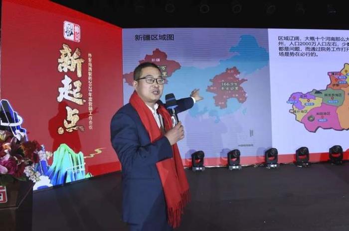 智創(chuàng)精彩，同啟新程！仲景宛西制藥營銷系統(tǒng)人員共話2025新發(fā)展