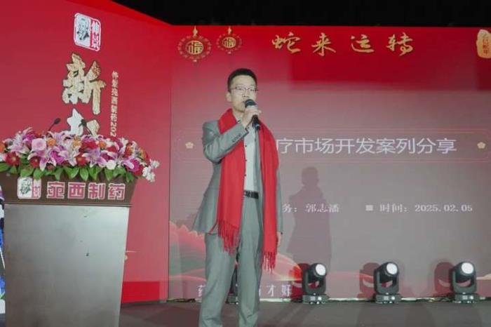 智創(chuàng)精彩，同啟新程！仲景宛西制藥營銷系統(tǒng)人員共話2025新發(fā)展