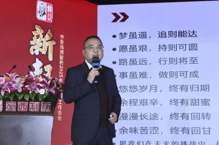 智創(chuàng)精彩，同啟新程！仲景宛西制藥營銷系統(tǒng)人員共話2025新發(fā)展