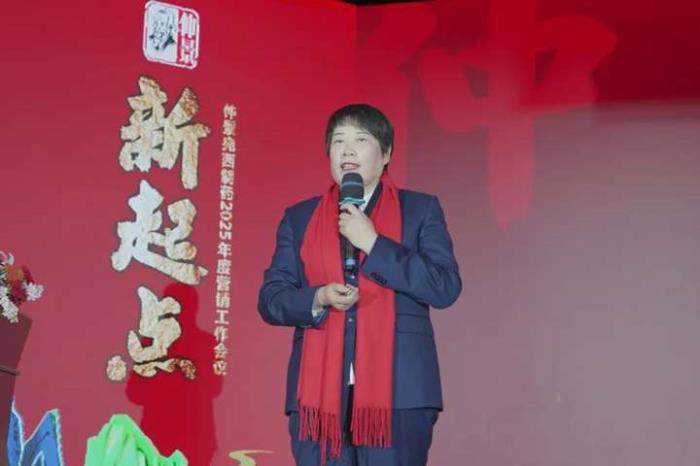 智創(chuàng)精彩，同啟新程！仲景宛西制藥營銷系統(tǒng)人員共話2025新發(fā)展