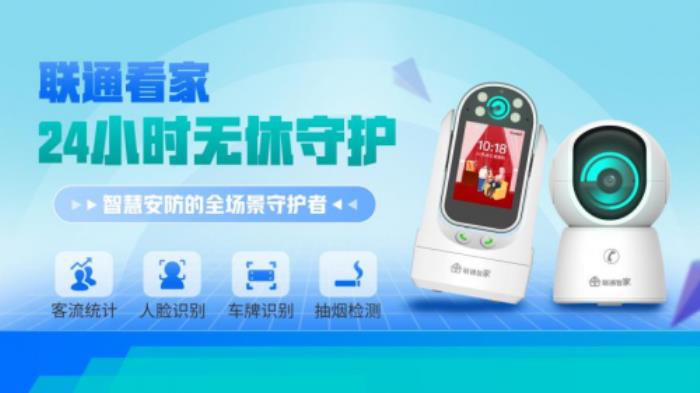 2025亞冬會，與聯(lián)通一起再續(xù)冰雪奇緣