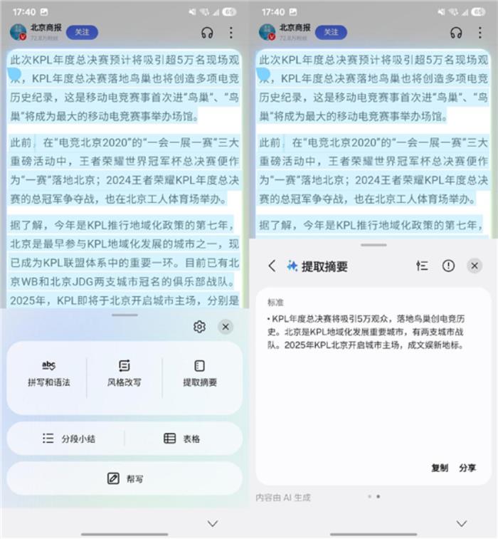 三星Galaxy S25 Ultra：配置全面升級(jí)，安卓機(jī)皇的新標(biāo)桿