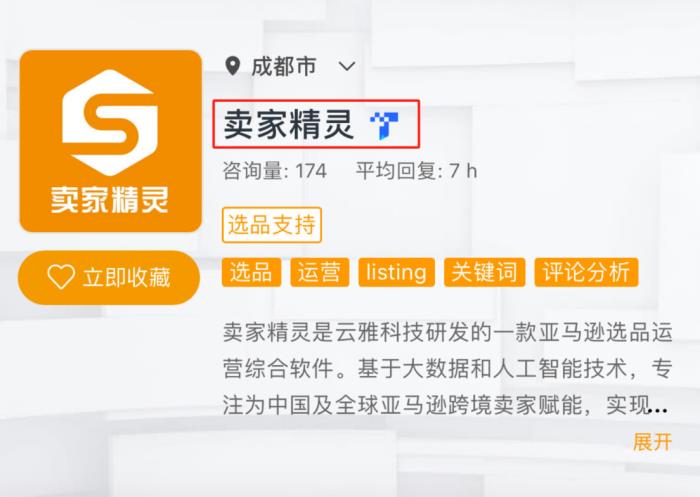 賣家精靈榮獲亞馬遜TSPN 2024年度服務(wù)商—卓越領(lǐng)航獎(jiǎng)！