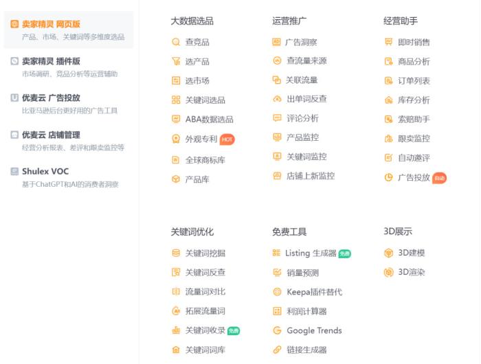 賣家精靈榮獲亞馬遜TSPN 2024年度服務(wù)商—卓越領(lǐng)航獎(jiǎng)！