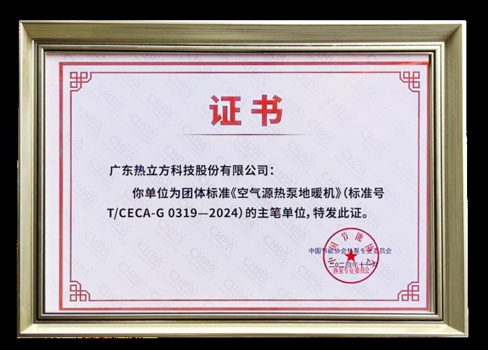 熱泵前景持續(xù)向好，地暖機成為家居大品類