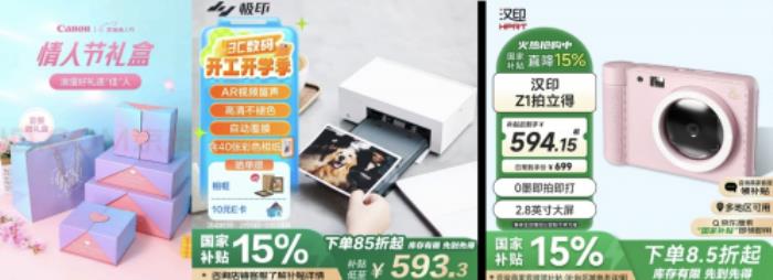 京東3C數(shù)碼情人節(jié)上線個性化送禮功能 禮物款式、顏色對方隨心選