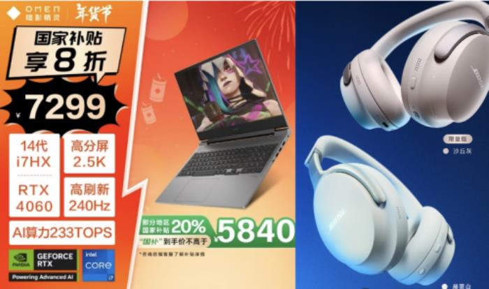 京東3C數(shù)碼情人節(jié)上線個性化送禮功能 禮物款式、顏色對方隨心選