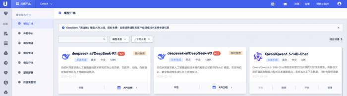 上優(yōu)刻得，國內(nèi)外輕松調(diào)用DeepSeek-R1/V3「滿血」模型