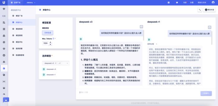 上優(yōu)刻得，國內(nèi)外輕松調(diào)用DeepSeek-R1/V3「滿血」模型