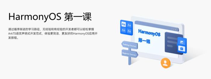 HarmonyOS 應(yīng)用開發(fā)賦能套件：鴻蒙原生應(yīng)用開發(fā)的 “神助攻”
