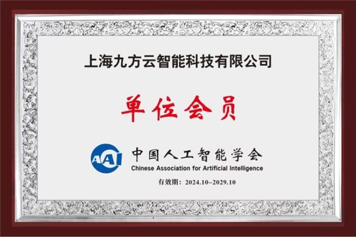 再獲認可！九方智投控股創(chuàng)新對話系統(tǒng)論文被國際計算語言大會成功錄用