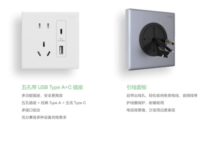 開關插座哪個品牌好質(zhì)量好?施耐德皓晞系列打造生活美學卓越享受