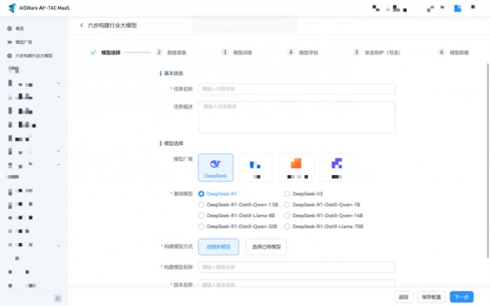 亞信科技淵思·行業(yè)大模型全棧適配DeepSeek并上線(xiàn)運(yùn)營(yíng) 推進(jìn)軟件AI Native重構(gòu)
