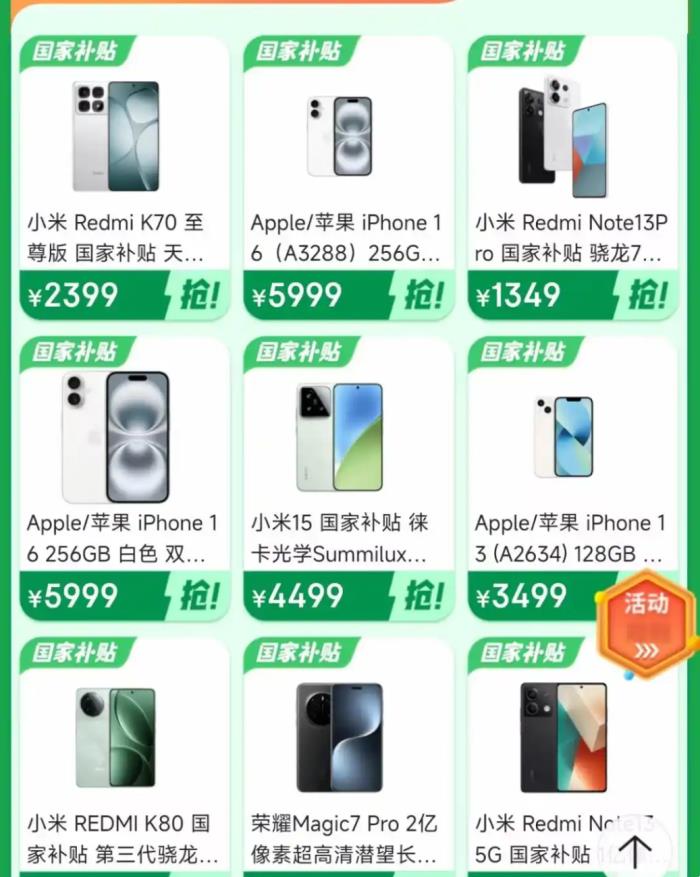 手機國補政策2月12日最新消息：蘋果和華為手機國家補貼后價格跳水，iphone16低至4499元，真想買了！