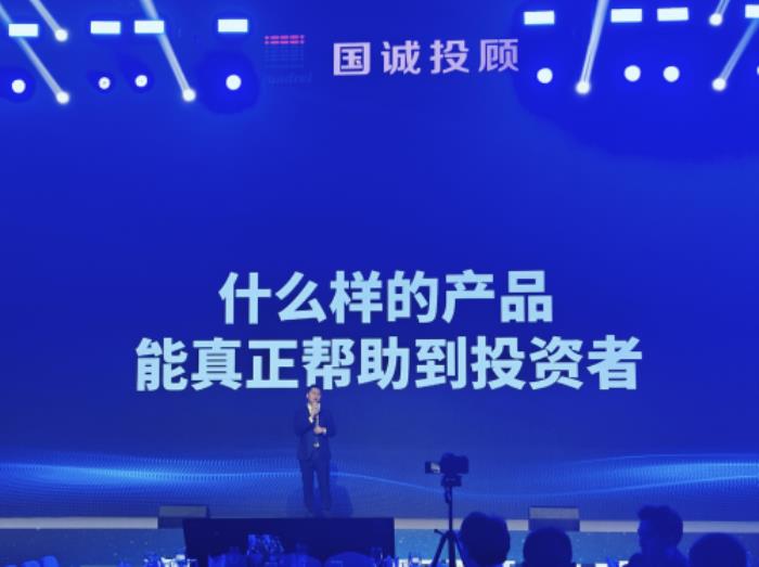 深圳國(guó)誠(chéng)投顧新品發(fā)布，“決策家”軟件引領(lǐng)投顧智能化新時(shí)代！
