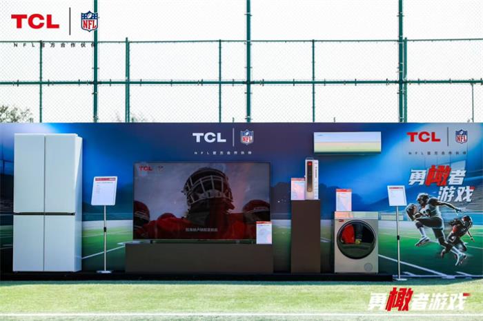 第二屆TCL×NFL“勇橄者游戲”線下橄欖球體驗活動舉辦