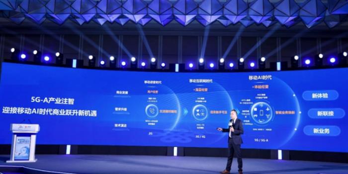 5G-A融合AI激發(fā)新價(jià)值躍升，擁抱移動(dòng)產(chǎn)業(yè)新機(jī)遇