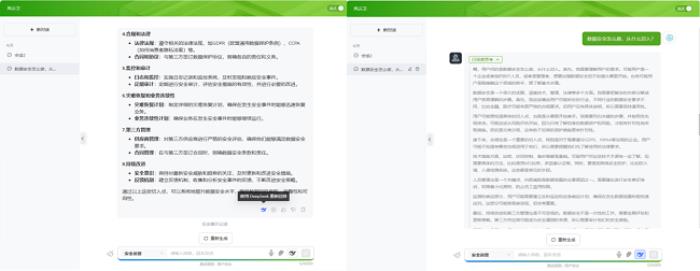 深度整合丨綠盟科技集成DeepSeek，實(shí)現(xiàn)雙模型底座共生
