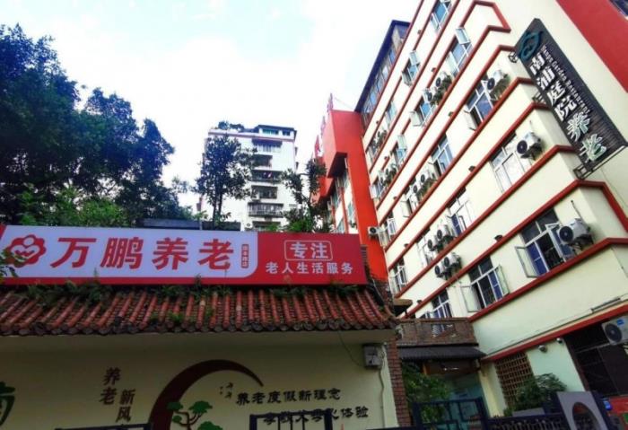 重慶萬(wàn)鵬養(yǎng)老攜手清雷科技打造智慧養(yǎng)老健康管理新模式