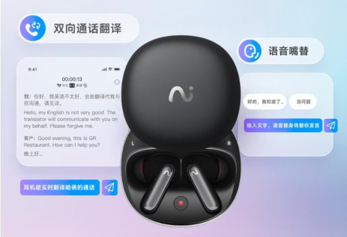 訊飛AI會議耳機(jī) 破圈開啟智能辦公新時代