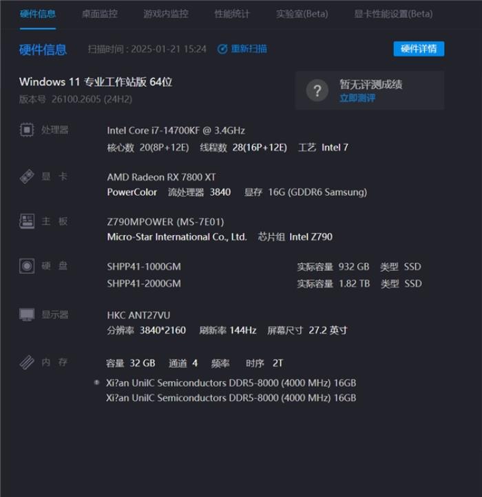 開箱評測丨雙平臺兼容，輕松超至8000MT/s，墨云藏境DDR5國風(fēng)內(nèi)存評測