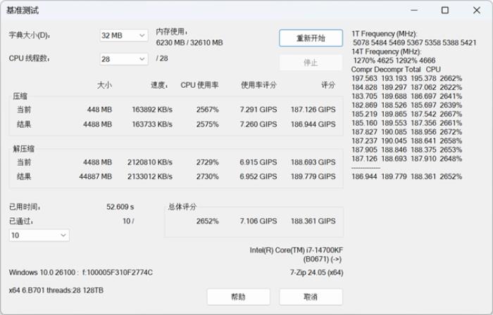 開箱評測丨雙平臺兼容，輕松超至8000MT/s，墨云藏境DDR5國風(fēng)內(nèi)存評測