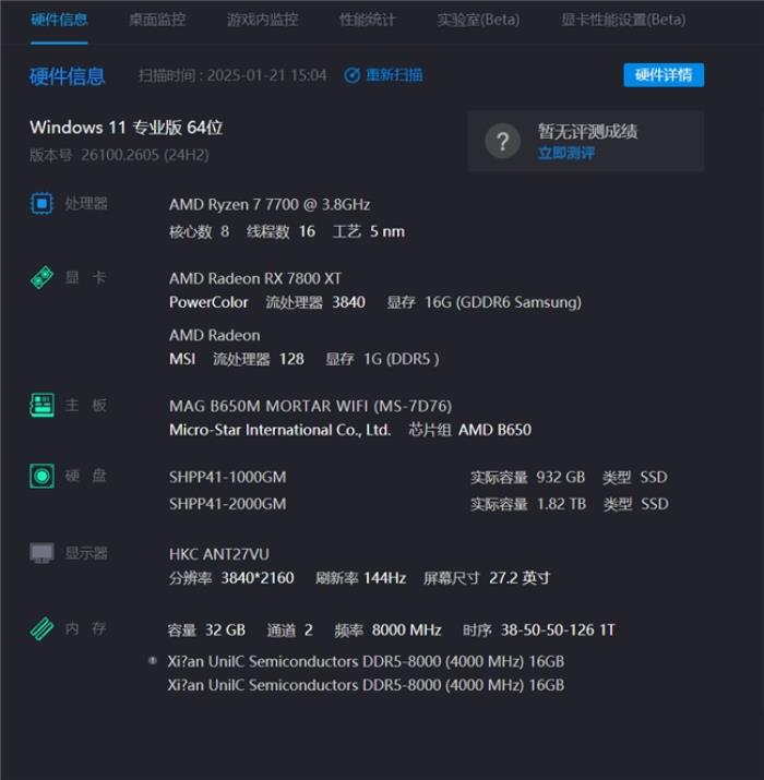 開箱評測丨雙平臺兼容，輕松超至8000MT/s，墨云藏境DDR5國風(fēng)內(nèi)存評測