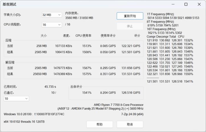 開箱評測丨雙平臺兼容，輕松超至8000MT/s，墨云藏境DDR5國風(fēng)內(nèi)存評測