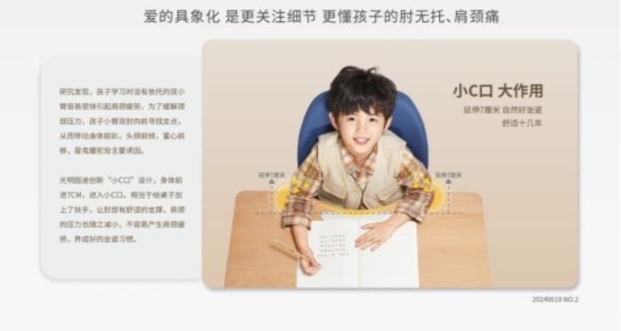 光明園迪學(xué)習(xí)桌椅護(hù)航新學(xué)期，助力學(xué)生快速進(jìn)入學(xué)習(xí)狀態(tài)