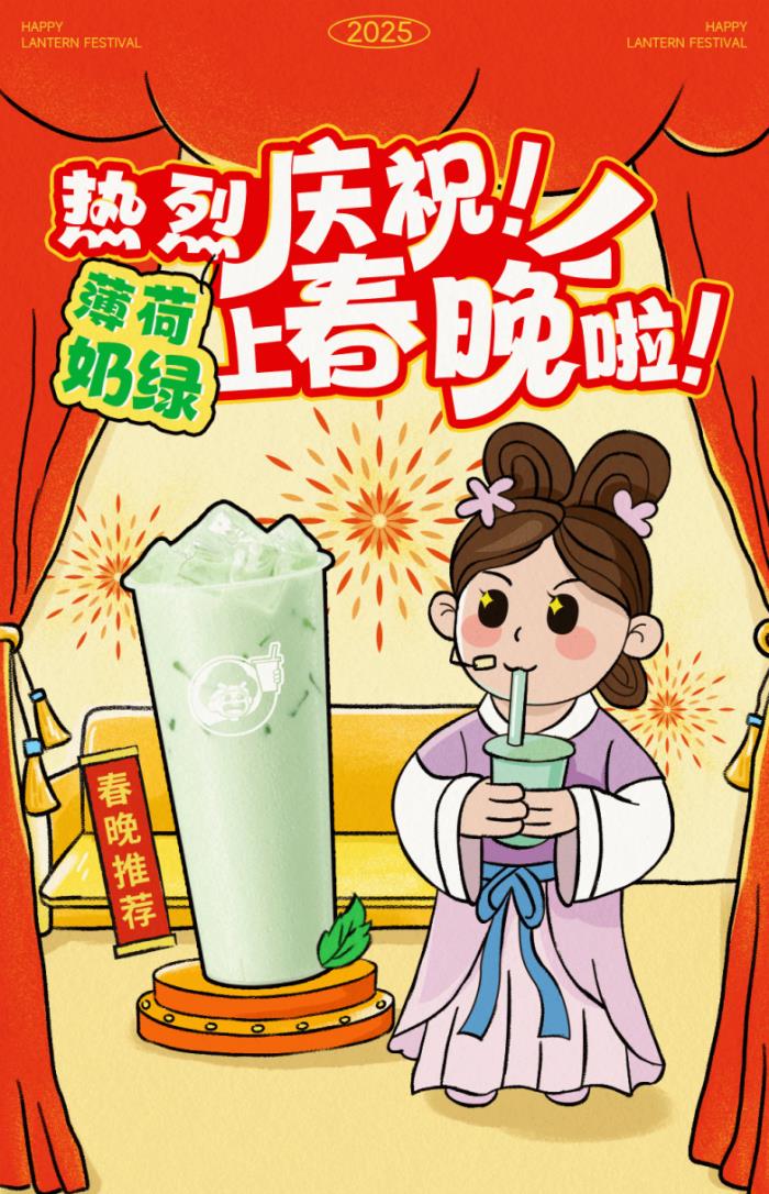 益禾堂開年大爆！喜提熱搜“第5名”，以“益趣東方敬年輕”開啟新年營銷新范式