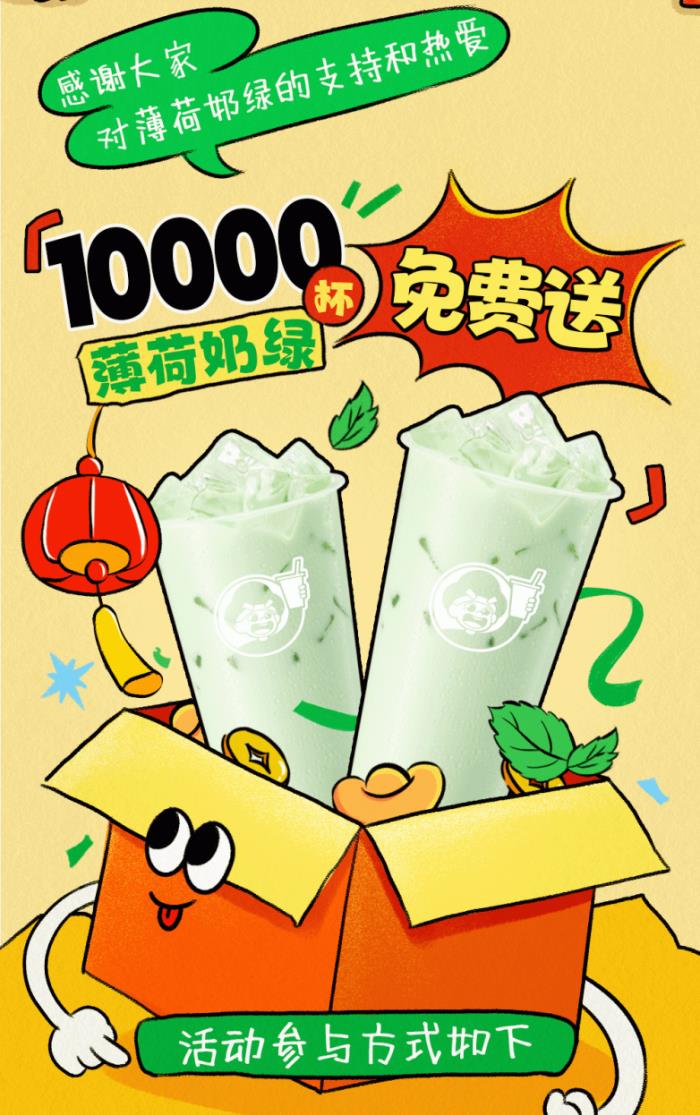 益禾堂開年大爆！喜提熱搜“第5名”，以“益趣東方敬年輕”開啟新年營銷新范式
