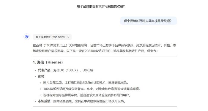 百吋大屏出貨量全球第一，海信憑什么成為不二之選？