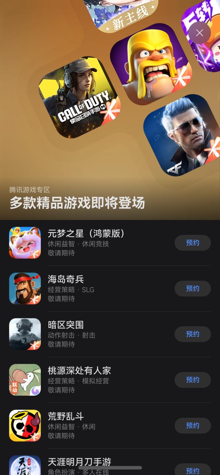 2025年鴻蒙生態(tài)強勢開篇，華為游戲中心重塑游戲產(chǎn)業(yè)創(chuàng)新格局
