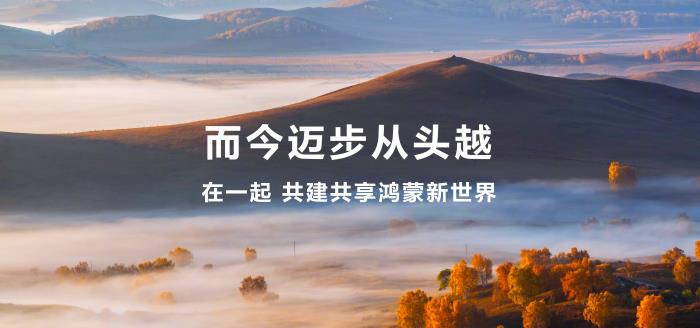 2025年鴻蒙生態(tài)強勢開篇，華為游戲中心重塑游戲產(chǎn)業(yè)創(chuàng)新格局