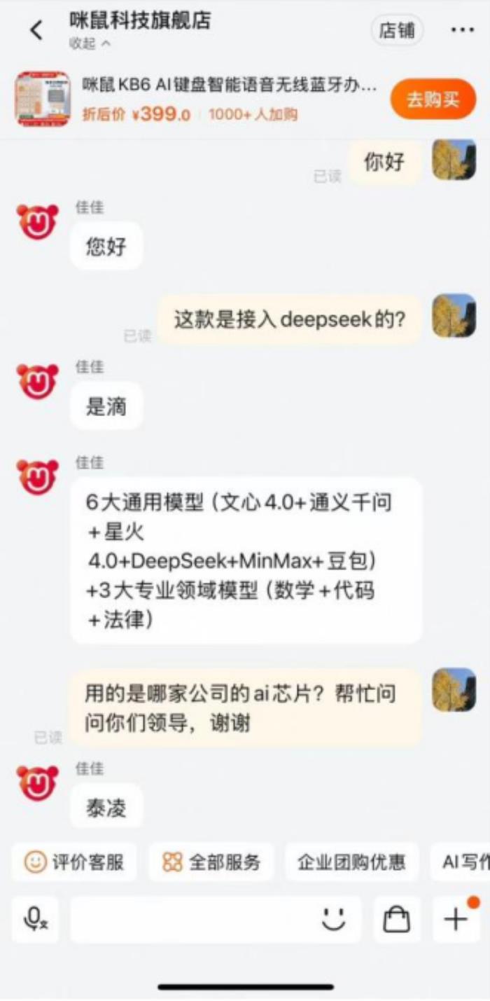 AI大模型入局 推動(dòng)消費(fèi)電子領(lǐng)域進(jìn)入新時(shí)代 AI辦公已發(fā)起攻勢(shì)