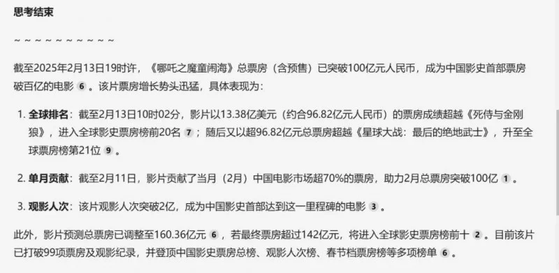 免費！「DeepSeek-R1 671B滿血版」不卡、不限次！問小白火速支援