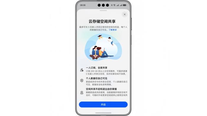 情人節(jié)浪漫滿溢，華為云空間珍藏愛情美好影像