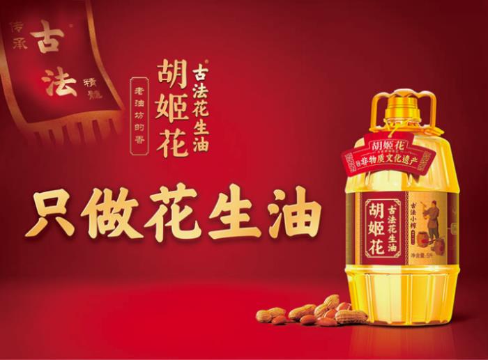 創(chuàng)新演繹古法匠心，胡姬花攜《聲生不息·大灣區(qū)季》交出文化傳承滿分答卷